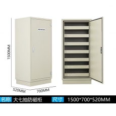 防磁防潮防火防静电柜信息安全柜U盘CD盘柜 米黄色七抽防磁柜