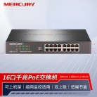 全千兆以太网Poe交换机
